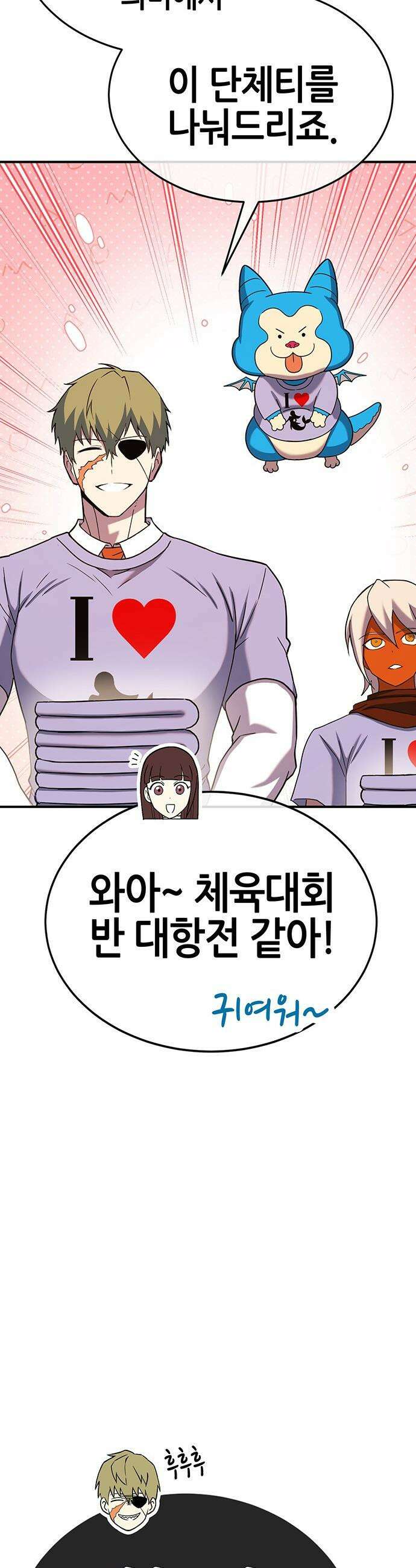 삽가능 - 34화 : 예쁜 짓만 골라서 52