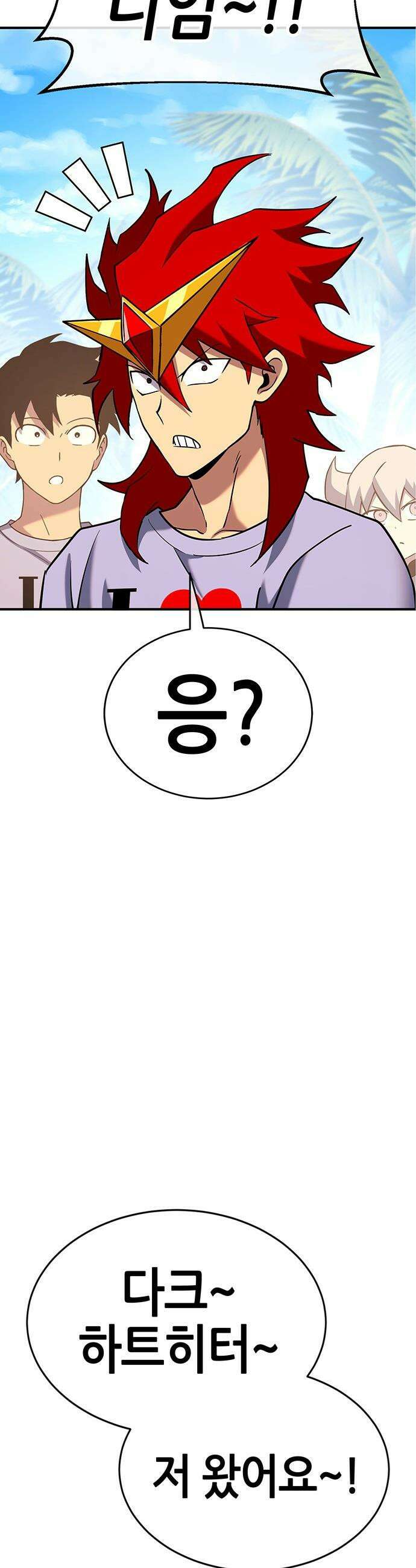 삽가능 - 34화 : 예쁜 짓만 골라서 55
