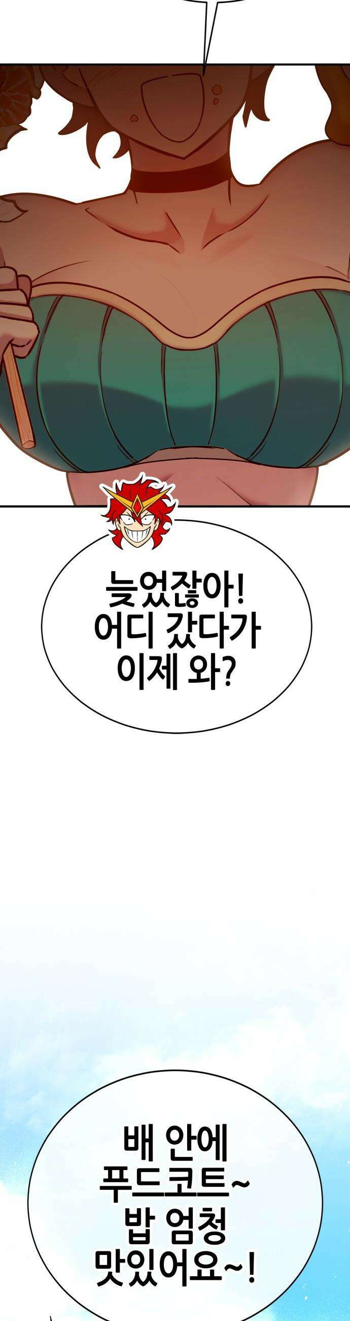 삽가능 - 34화 : 예쁜 짓만 골라서 56