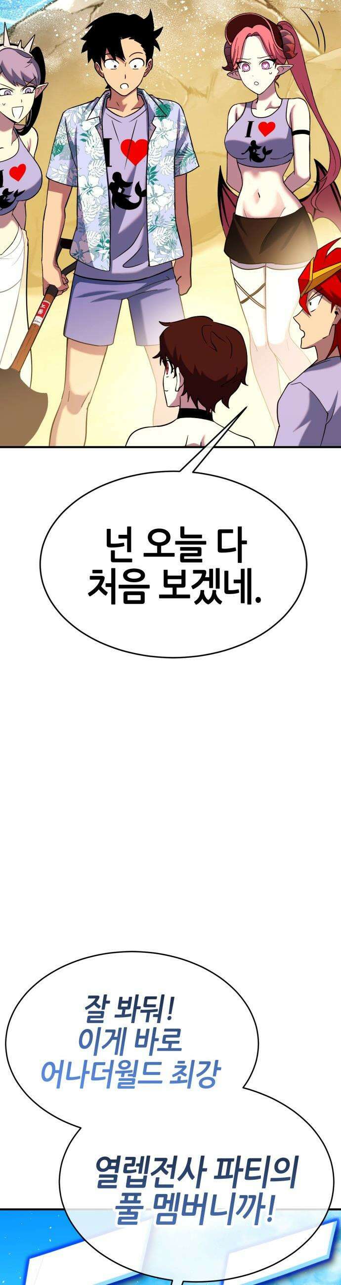 삽가능 - 34화 : 예쁜 짓만 골라서 59