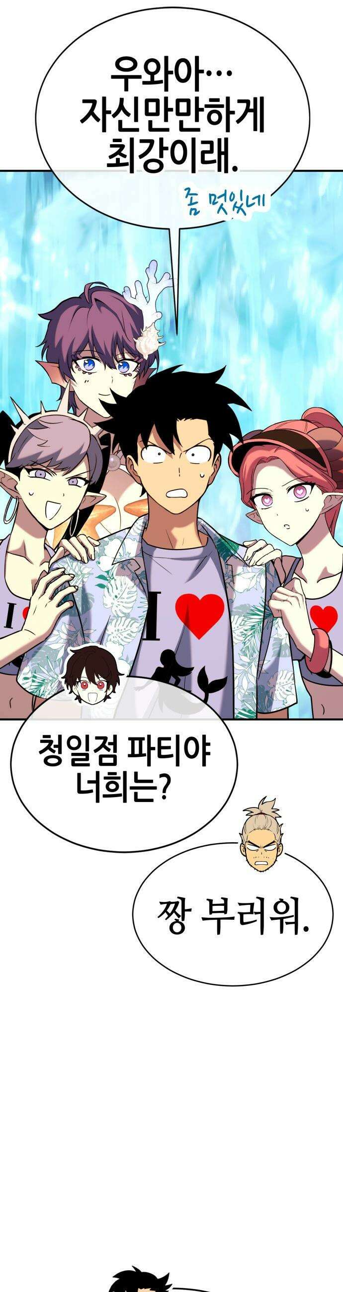 삽가능 - 34화 : 예쁜 짓만 골라서 61