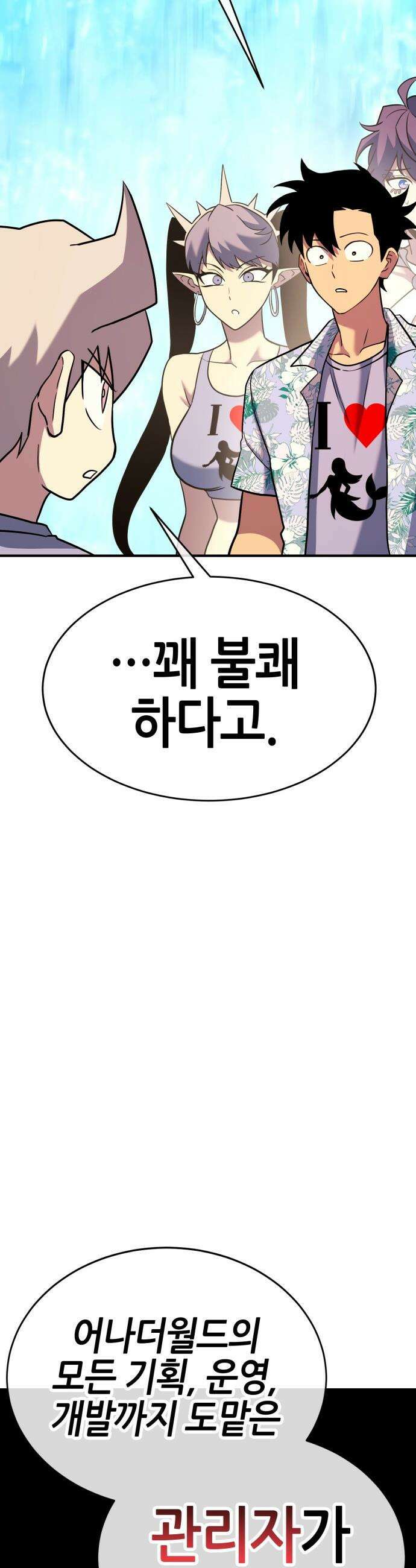 삽가능 - 34화 : 예쁜 짓만 골라서 69