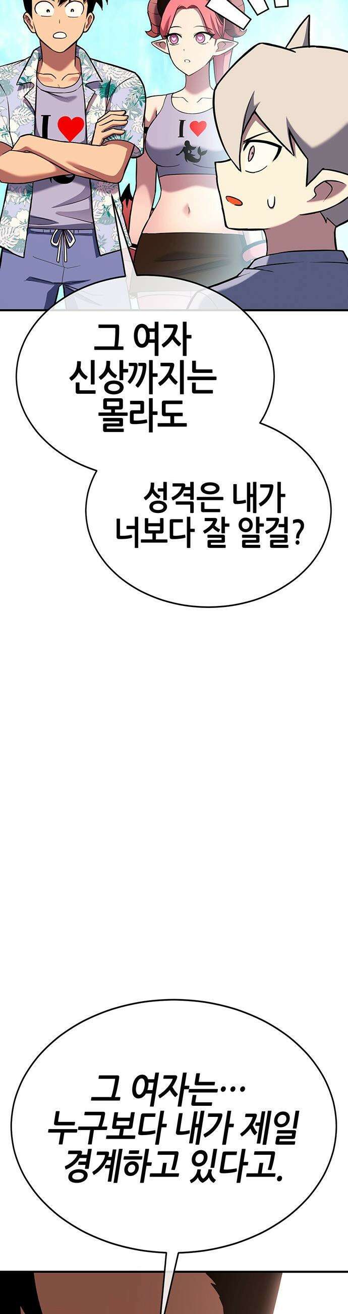 삽가능 - 34화 : 예쁜 짓만 골라서 74