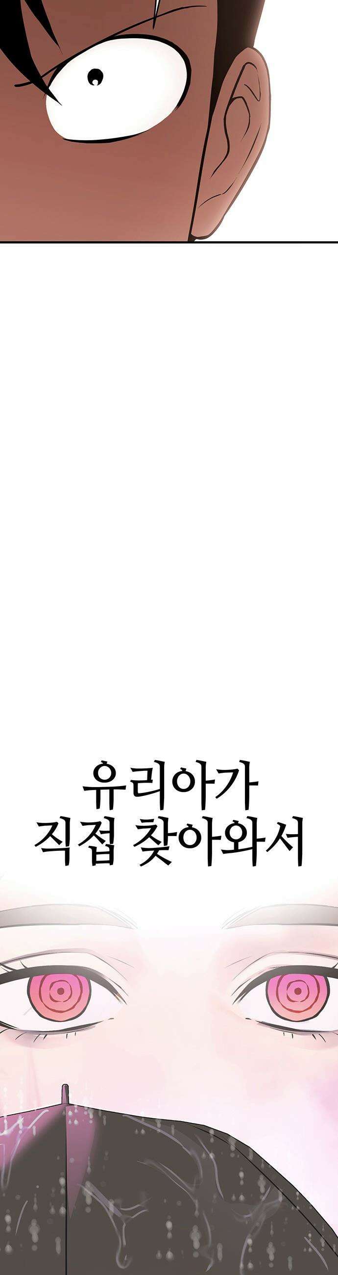 삽가능 - 34화 : 예쁜 짓만 골라서 75