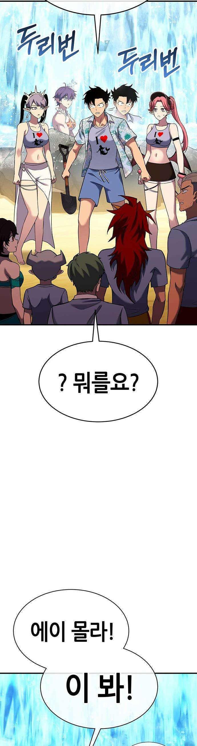 삽가능 - 34화 : 예쁜 짓만 골라서 78