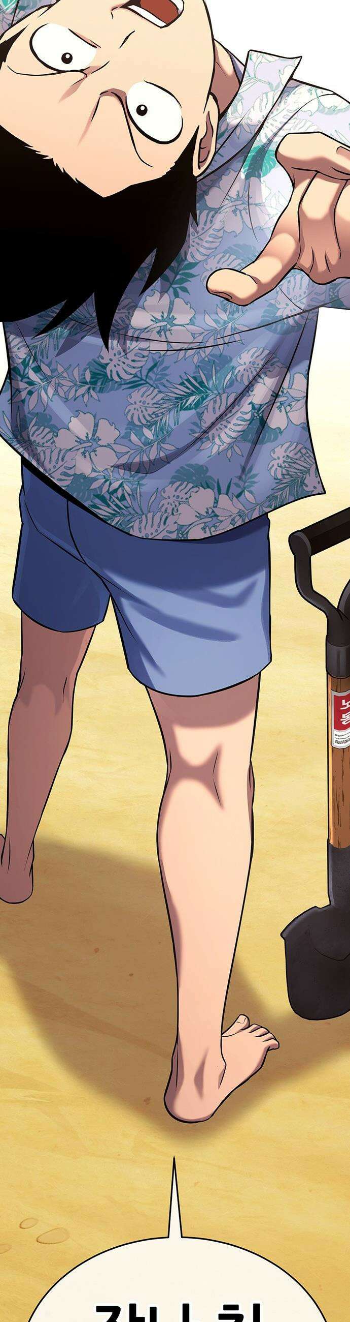 삽가능 - 34화 : 예쁜 짓만 골라서 80
