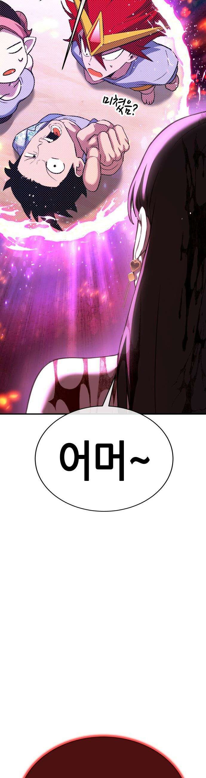 삽가능 - 34화 : 예쁜 짓만 골라서 83