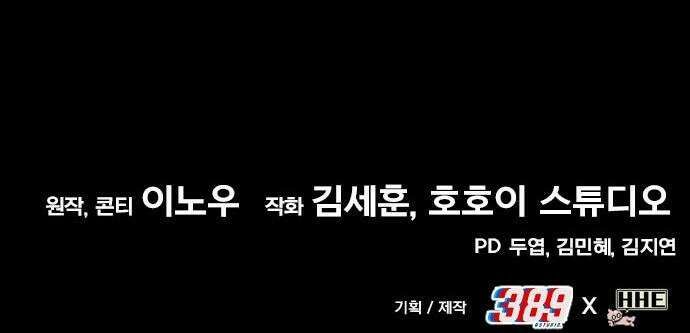 삽가능 - 34화 : 예쁜 짓만 골라서 87