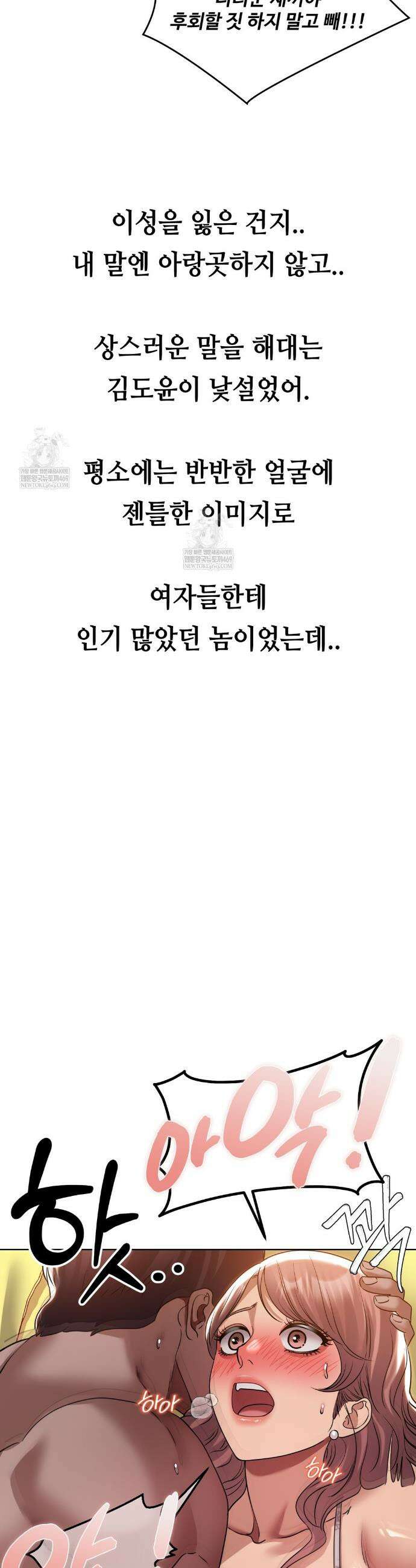 드렁큰 매니악 50화 4