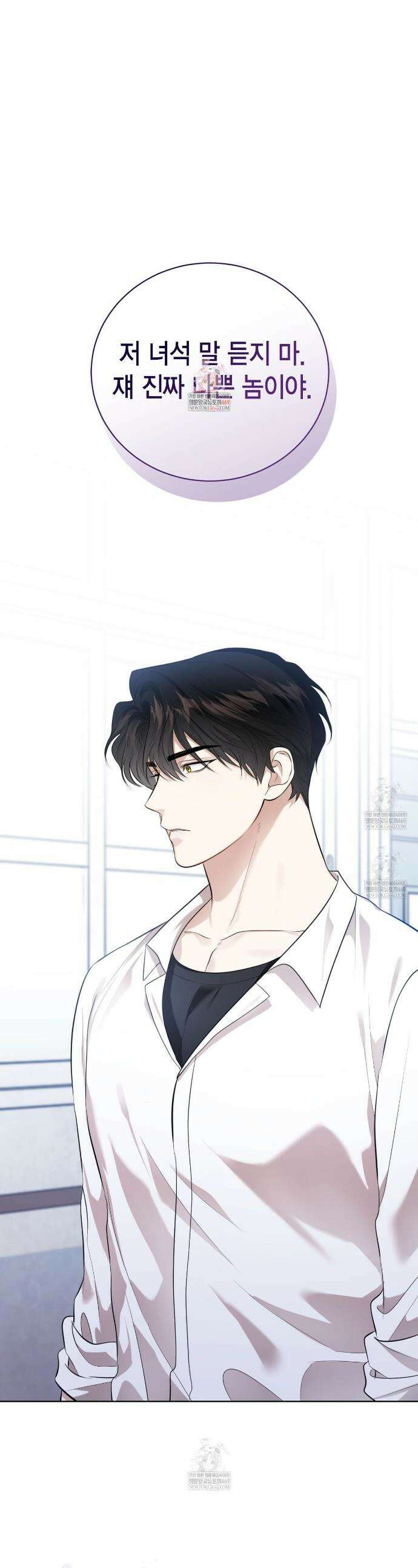 맹수주의보 14화 1