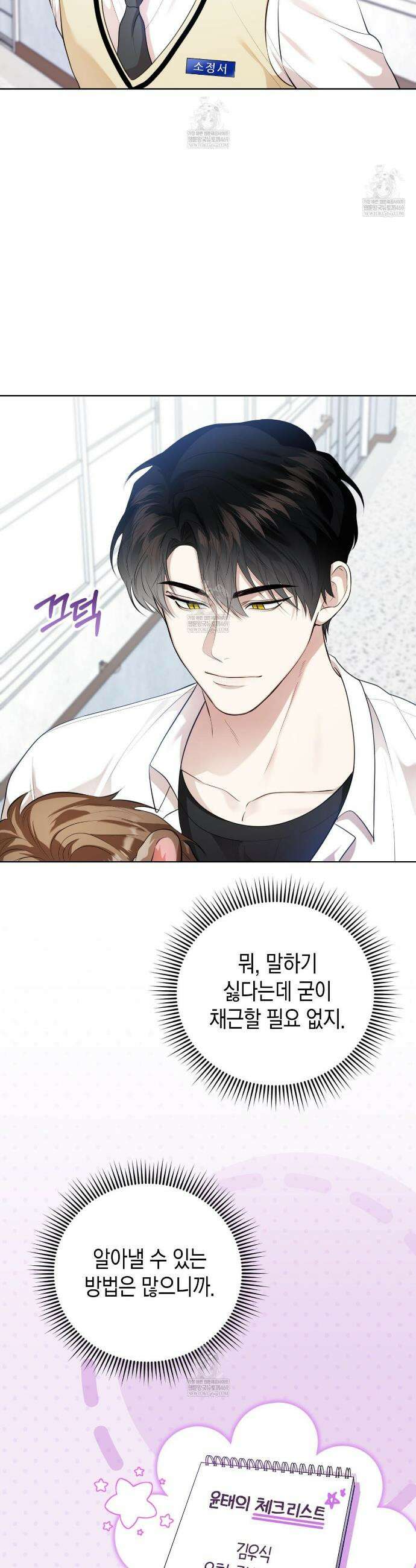 맹수주의보 14화 6