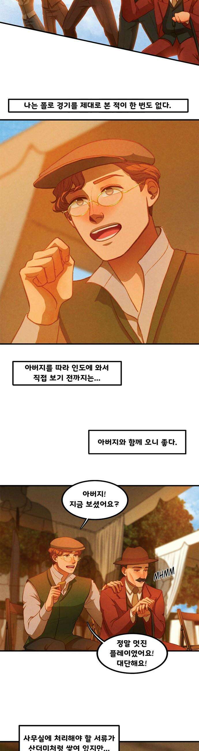 리베르소 - 챕터 1: 쉽게 깨지는 워치 3