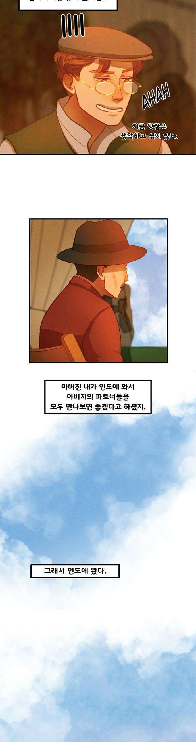 리베르소 - 챕터 1: 쉽게 깨지는 워치 4