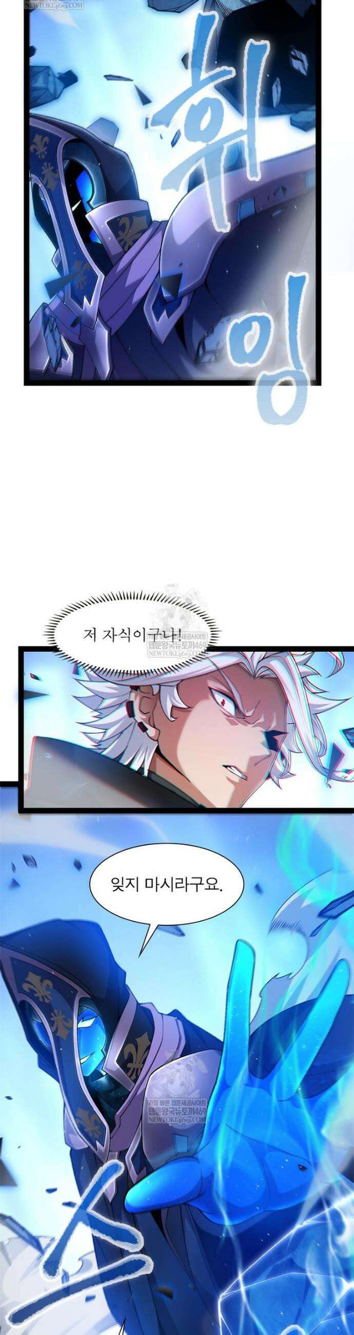 어웨이크닝: 회귀 플레이어 251화 7