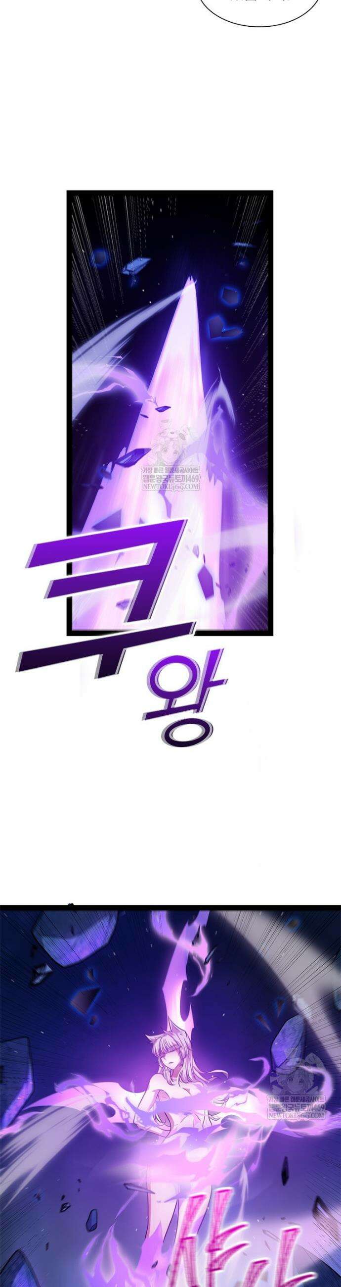 어웨이크닝: 회귀 플레이어 251화 12
