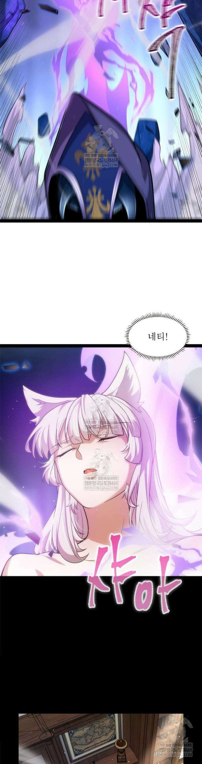 어웨이크닝: 회귀 플레이어 251화 13