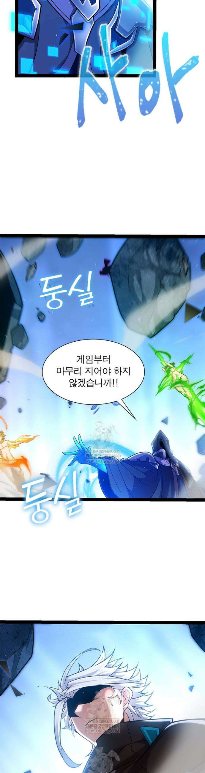 어웨이크닝: 회귀 플레이어 251화 21