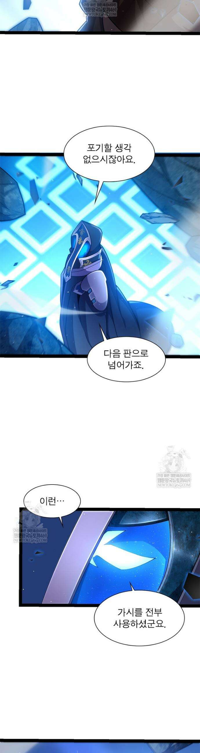 어웨이크닝: 회귀 플레이어 251화 22