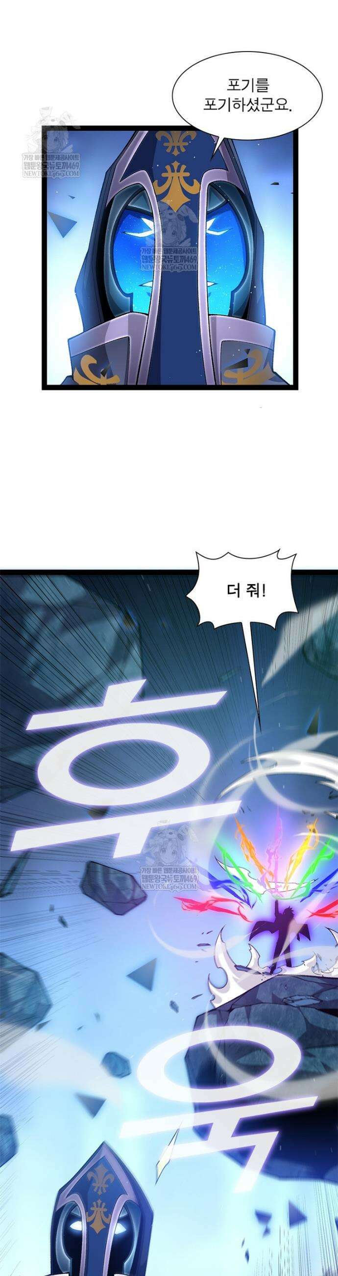 어웨이크닝: 회귀 플레이어 251화 26