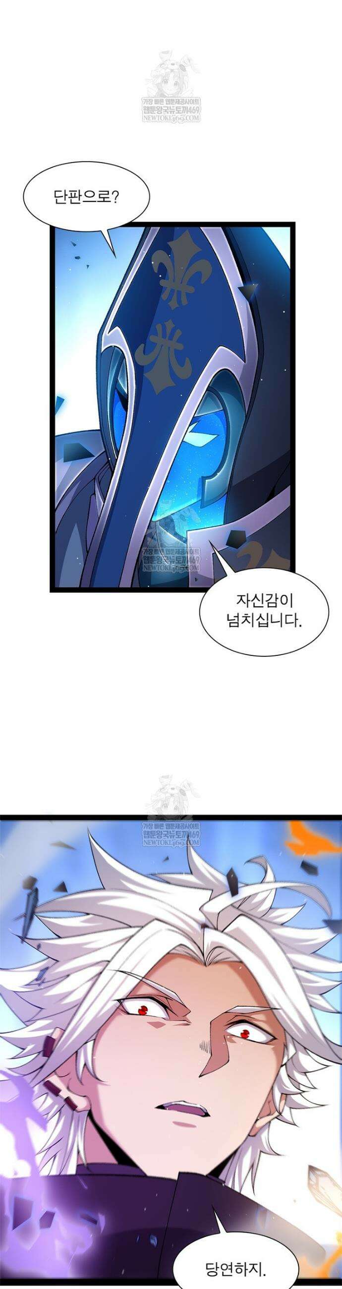 어웨이크닝: 회귀 플레이어 251화 28