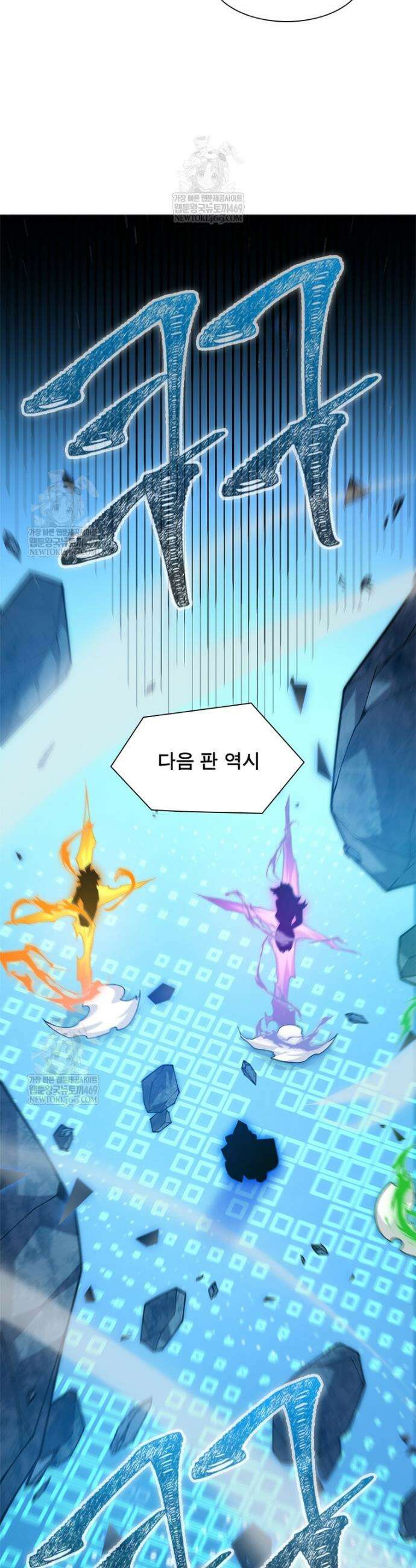 어웨이크닝: 회귀 플레이어 251화 29