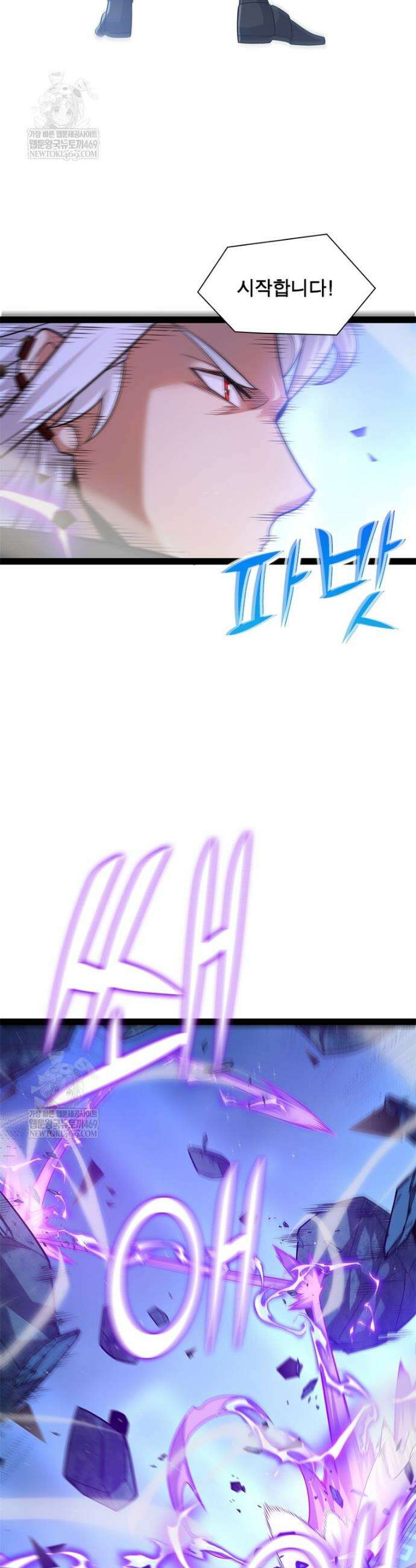 어웨이크닝: 회귀 플레이어 251화 31
