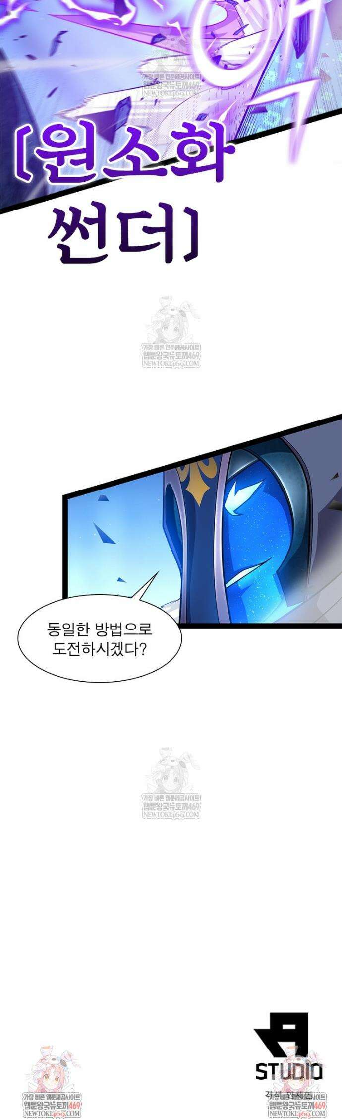어웨이크닝: 회귀 플레이어 251화 32