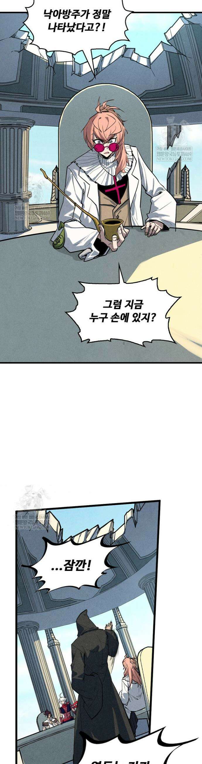 만고지존 439화 2