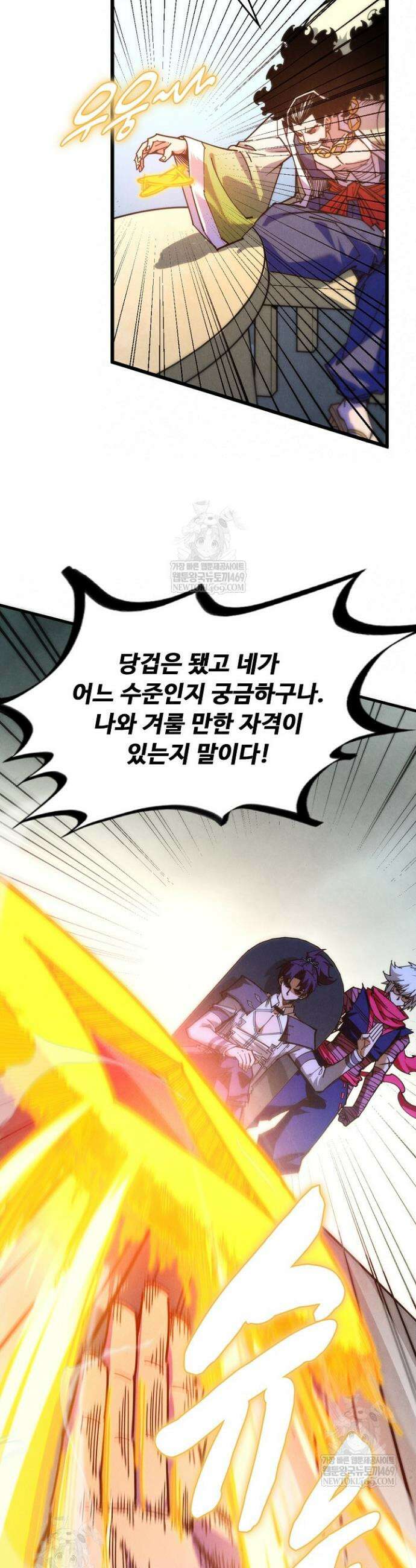 만고지존 439화 13