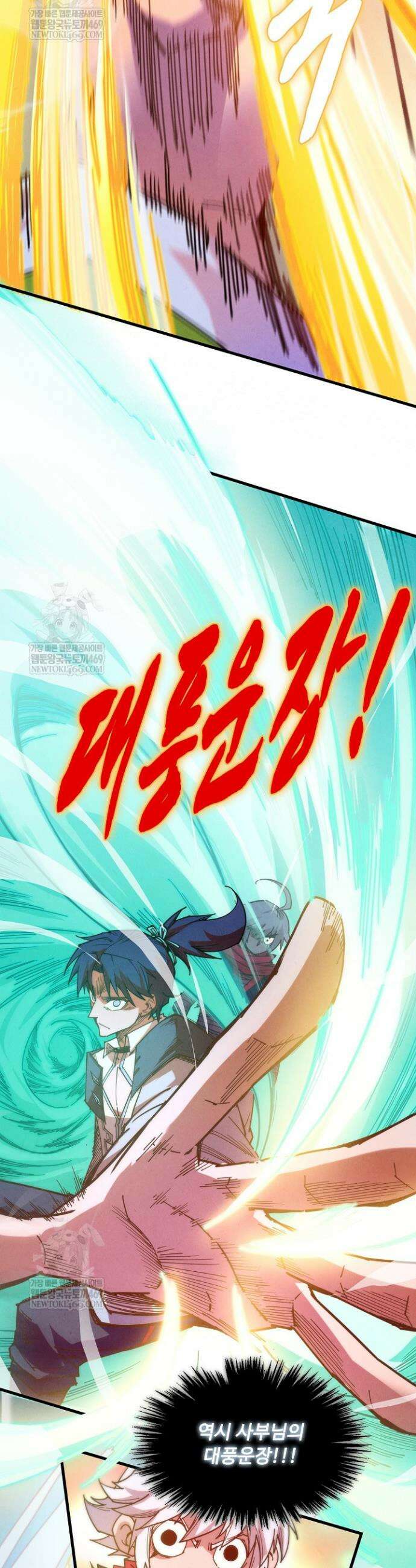 만고지존 439화 14