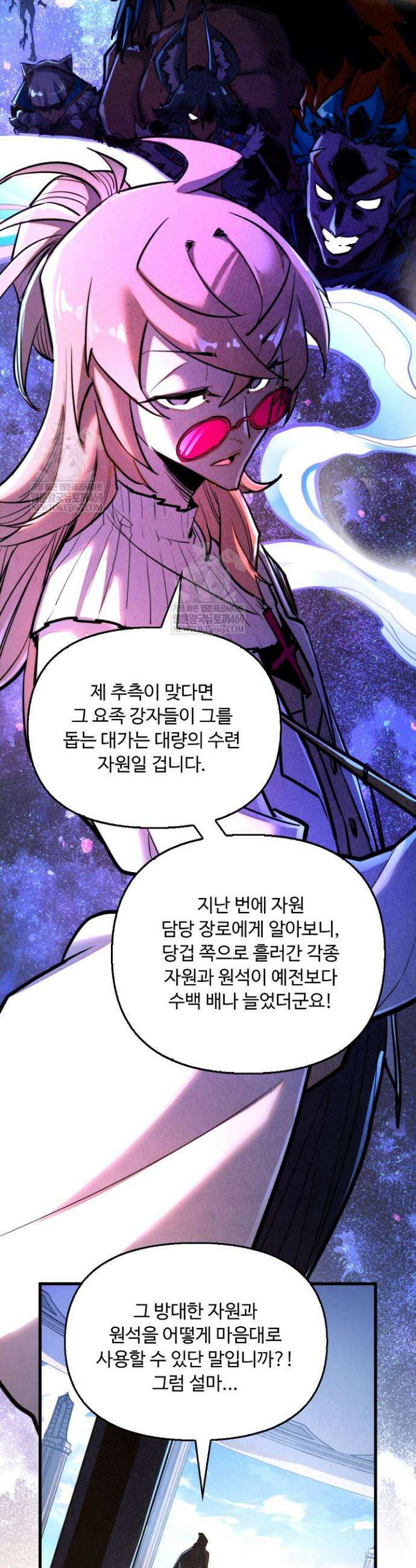 만고지존 439화 29