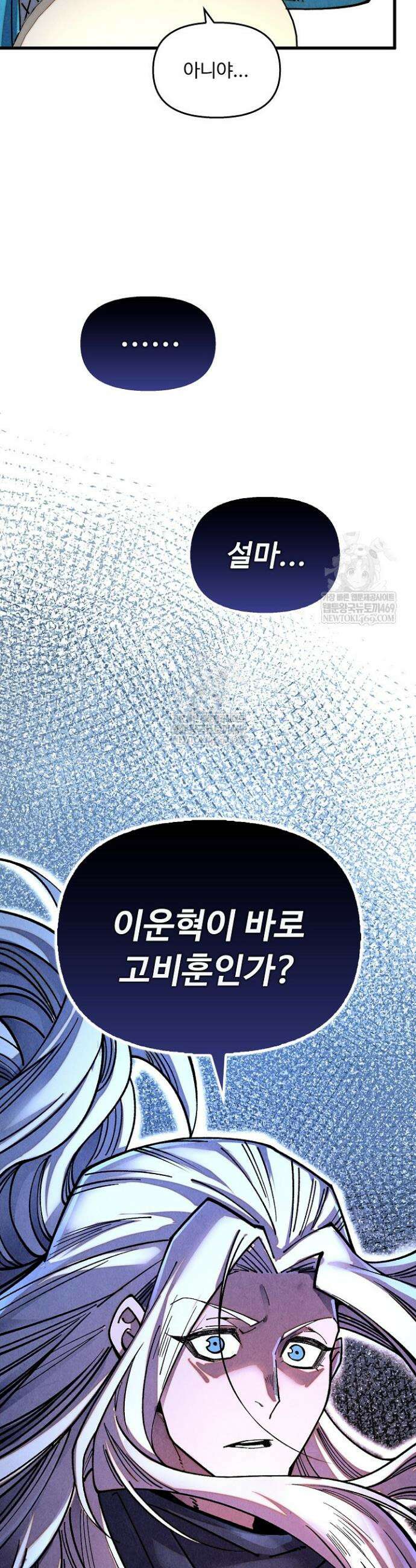 만고지존 439화 35