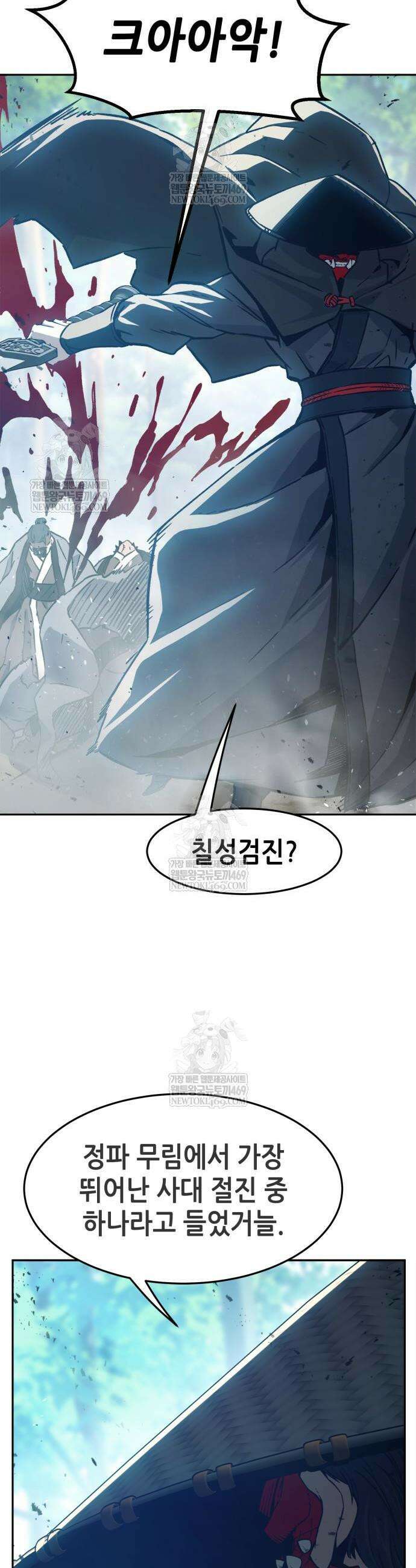 절대검감 162화 5