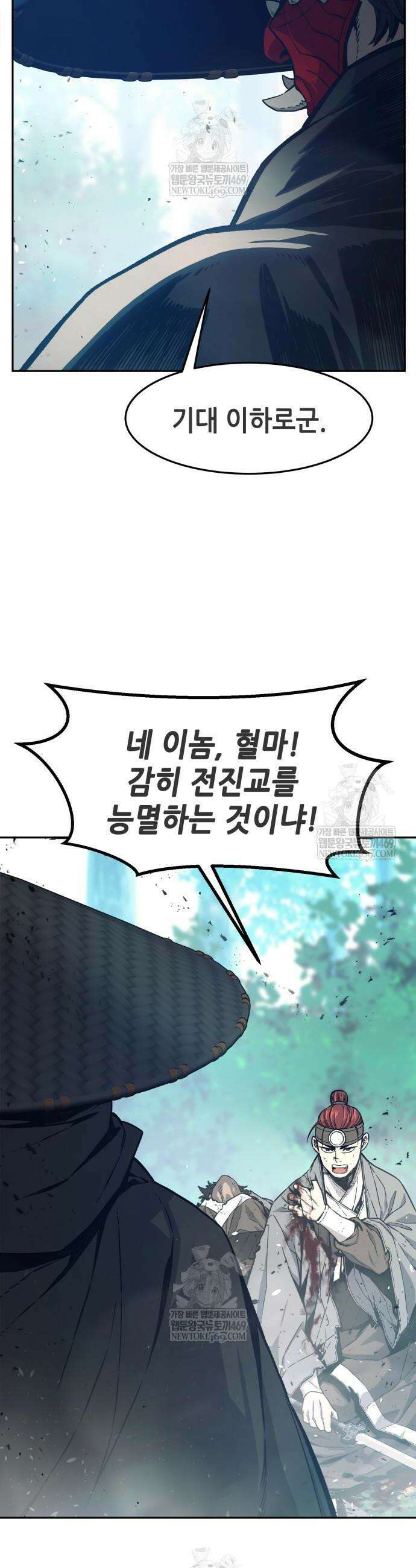 절대검감 162화 6