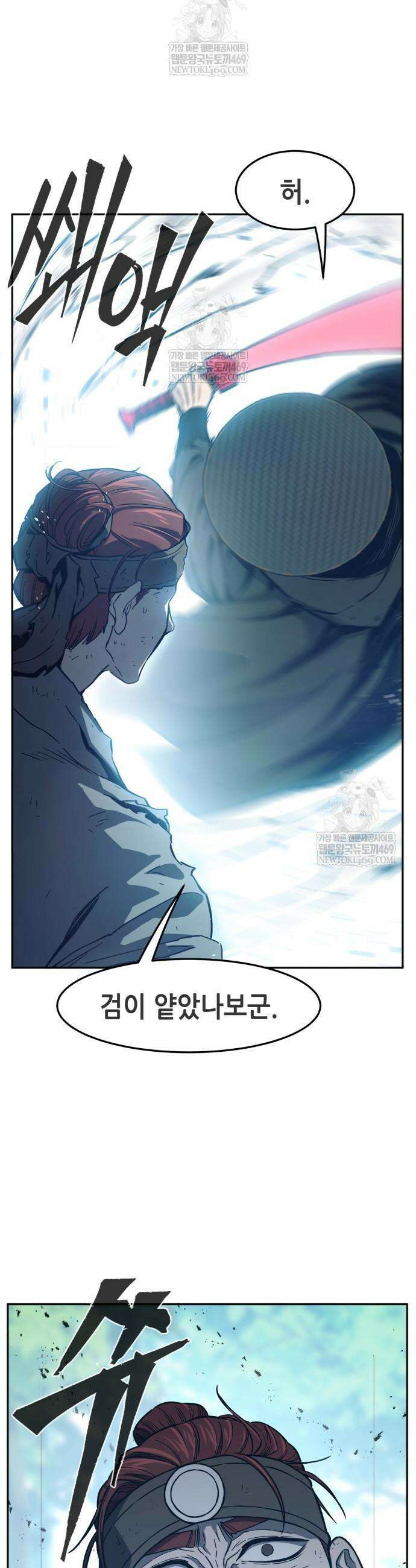 절대검감 162화 7