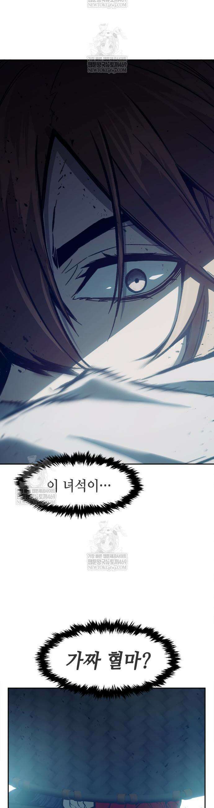 절대검감 162화 9