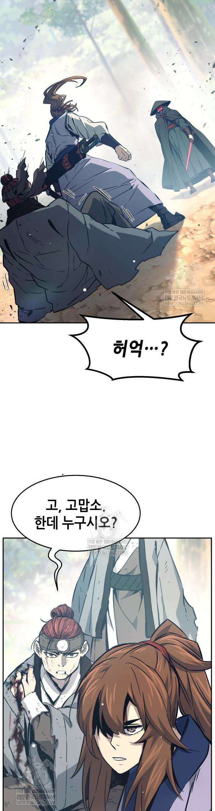 절대검감 162화 11