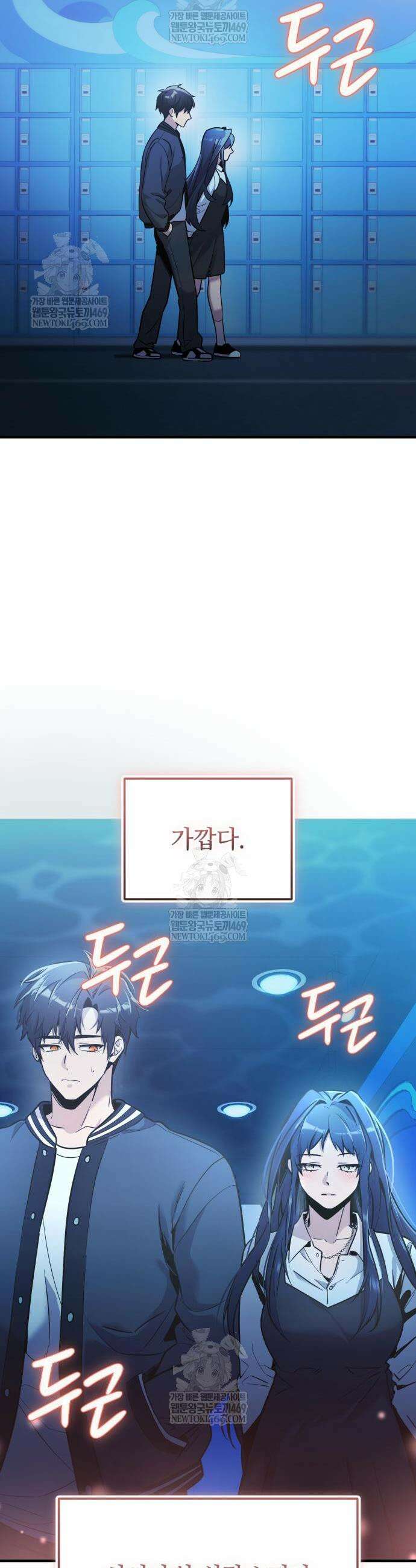 신화급 귀속 아이템을 손에 넣었다 2부 77화 13