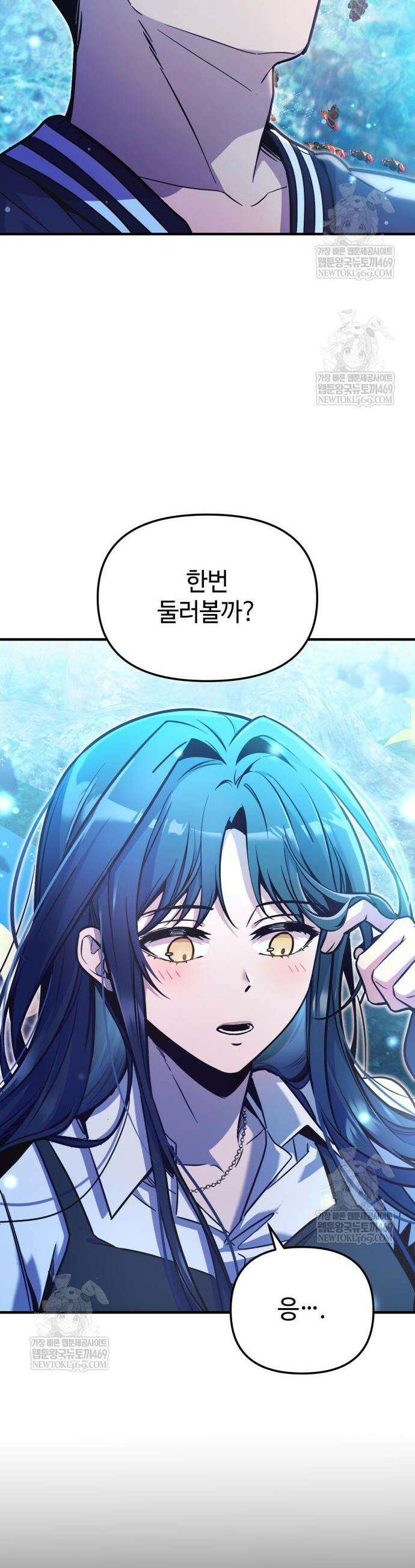신화급 귀속 아이템을 손에 넣었다 2부 77화 16