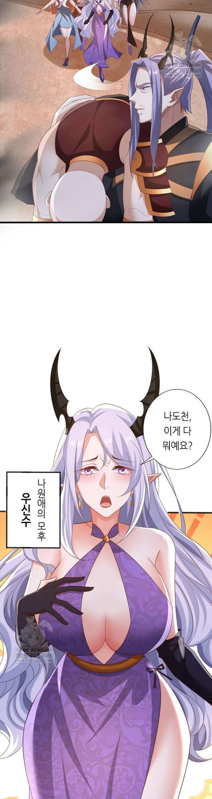 천 년 전 여황제의 남편으로 소환된 최강암살자 104화 3