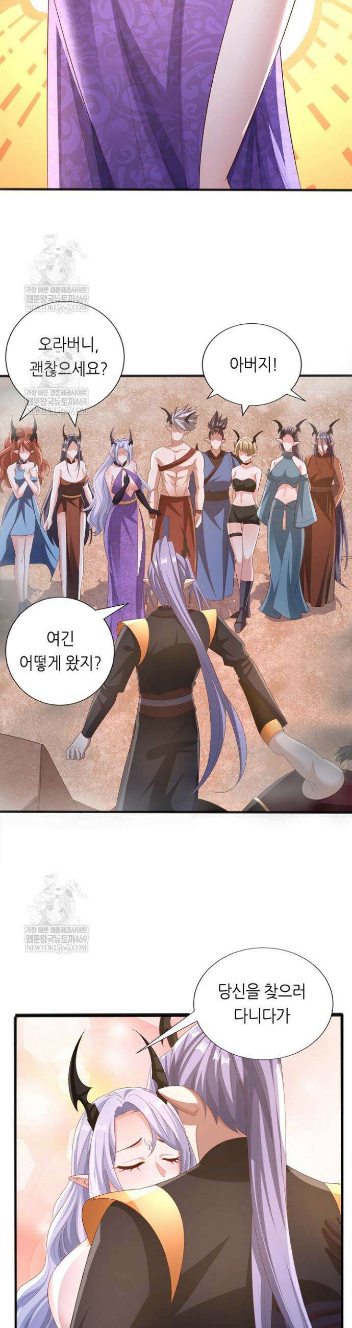 천 년 전 여황제의 남편으로 소환된 최강암살자 104화 4