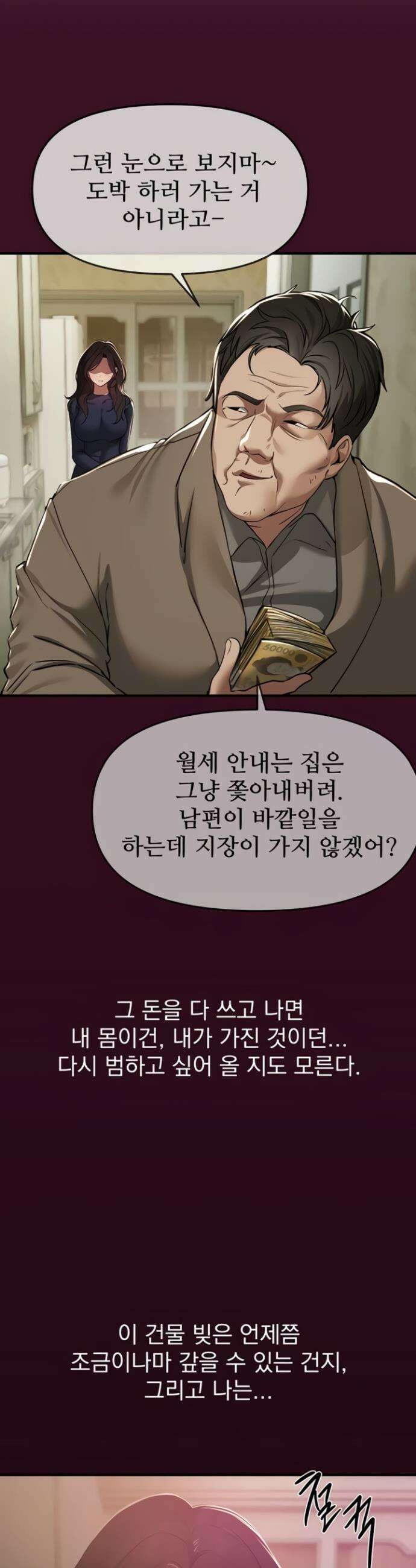 뷰티풀데이즈 61화 2