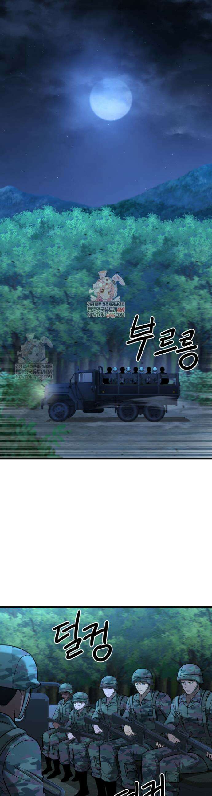 아르테미스 45화 1