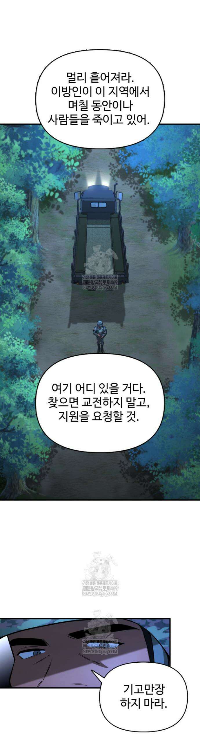 아르테미스 45화 5