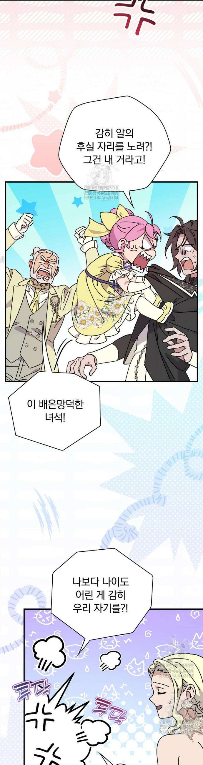 마른 가지의 라가 137화 5