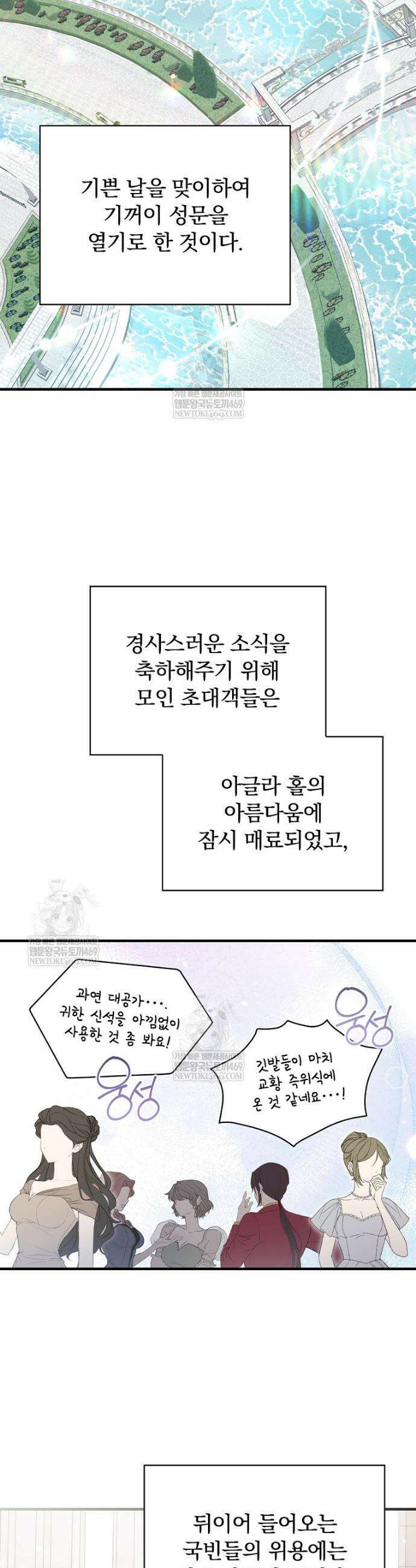 마른 가지의 라가 137화 14