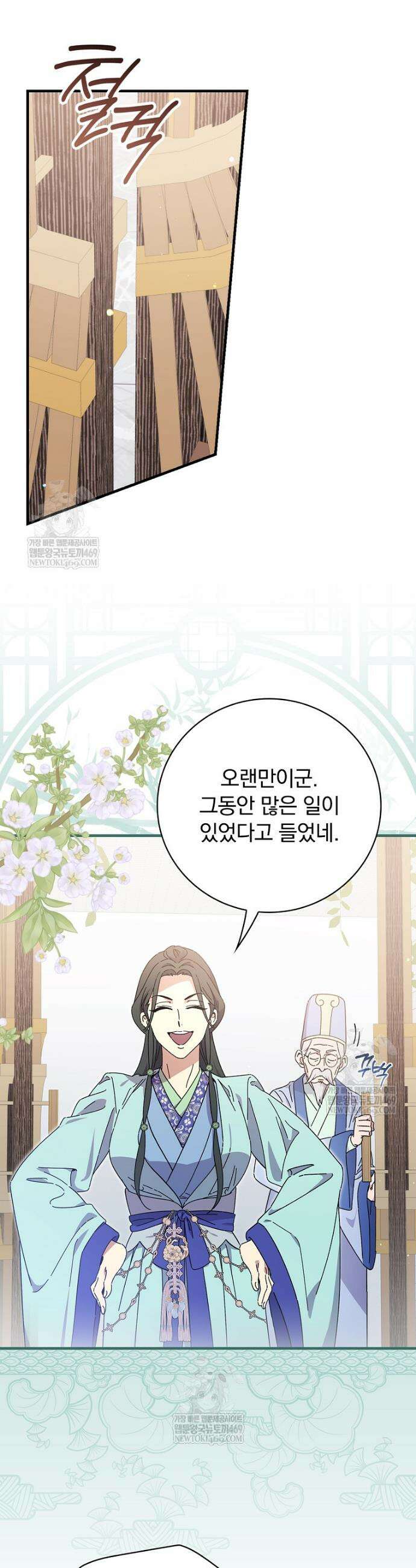 마른 가지의 라가 137화 16