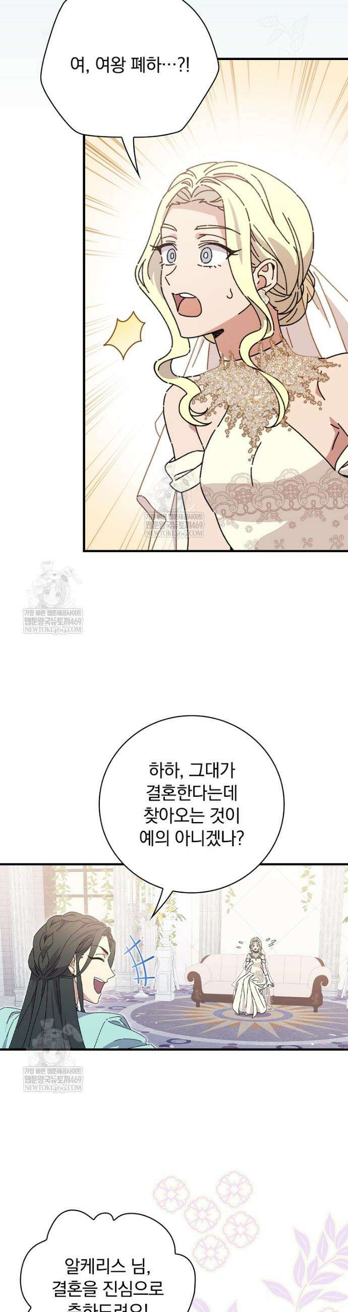 마른 가지의 라가 137화 17