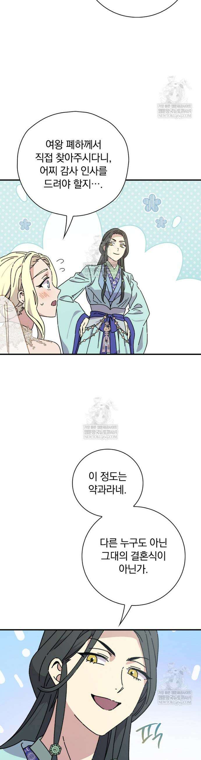 마른 가지의 라가 137화 19