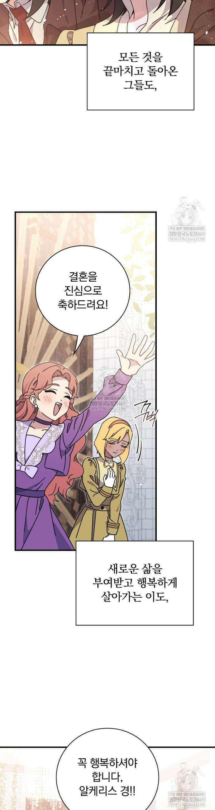마른 가지의 라가 137화 22